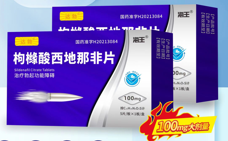 点击放大 达勃 枸橼酸***片