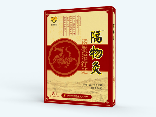 隔物灸疗法-隔物灸OEM代加工-隔物灸招 隔物灸