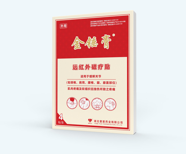 远红外磁疗贴,医用磁疗贴工厂批发,磁疗贴 远红外磁疗贴