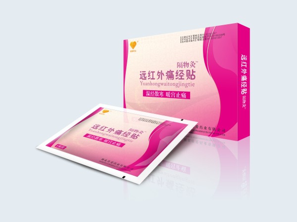 点击放大 热磁理疗贴-热磁寒痛贴-医用磁热贴 远红外热磁理疗贴