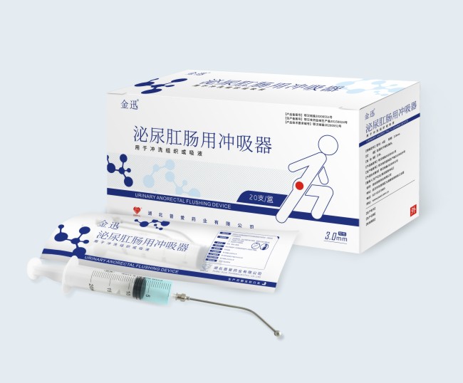 泌尿肛肠用冲吸器-泌尿肛肠用冲吸器生产厂 泌尿肛肠用冲吸器