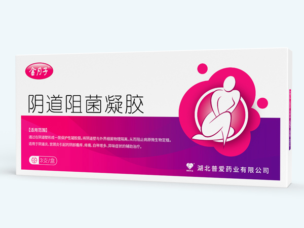 阴道阻菌凝胶-阴道阻菌凝胶生产厂家-阴道 阴道阻菌凝胶