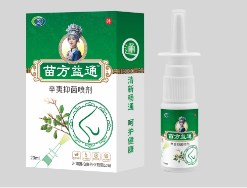 辛夷抑菌喷剂 辛夷抑菌喷剂