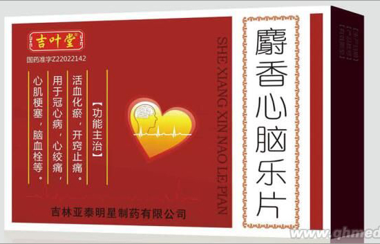 麝香心脑乐片