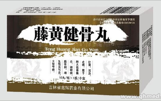 藤黄健骨丸