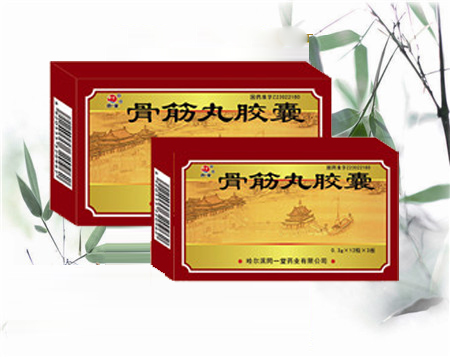 骨筋丸胶囊  