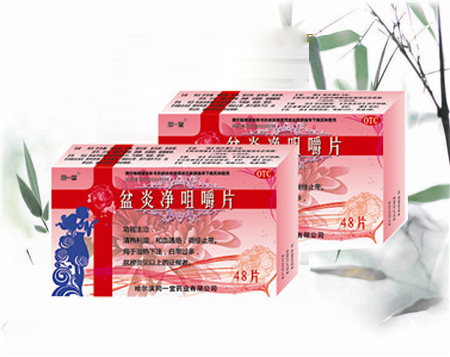盆炎净咀嚼片  