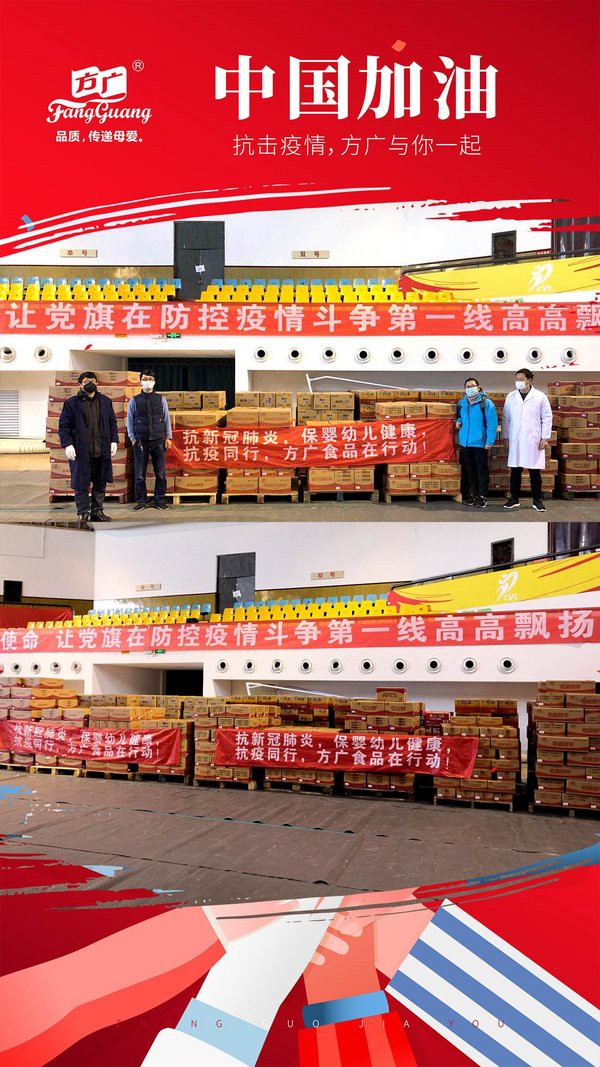 驰援湖北疫情,方广在行动:用可靠的产品品质书写企业社会担当 驰援湖北疫情,方广在行动:用可靠的产品品质书写企业社会担当