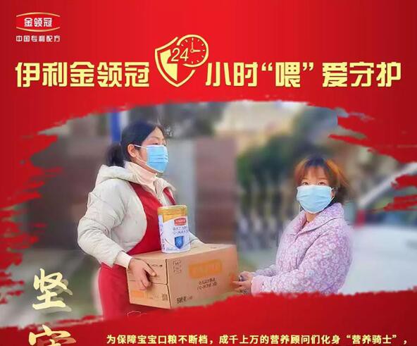 伊利金领冠传承母爱18年,以爱为盾守护中国宝宝健康 伊利金领冠传承母爱18年,以爱为盾守护中国宝宝健康