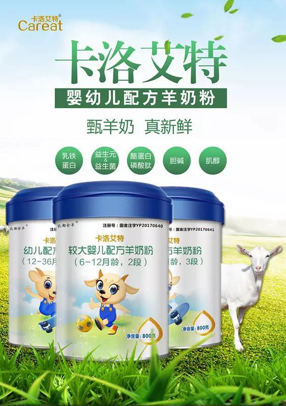 疫情催生“免疫”风口,卡洛艾特乳铁蛋白+双益生菌正中市场靶心 疫情催生“免疫”风口,卡洛艾特乳铁蛋白+双益生菌正中市场靶心